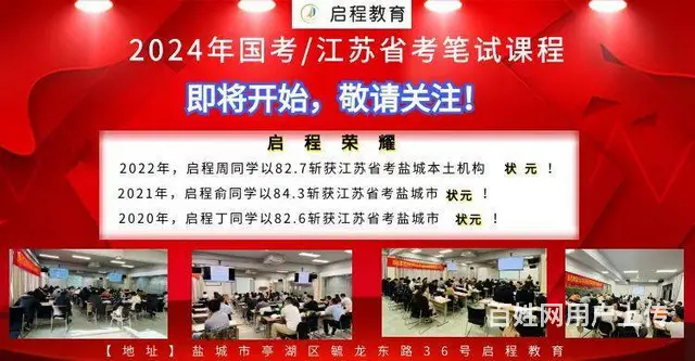 大丰区三龙派出所招聘 - 图片