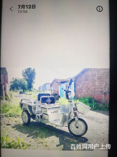 急急急900元电动三轮车 - 图片 1