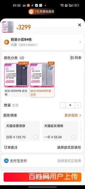 美菱无霜 - 图片 4