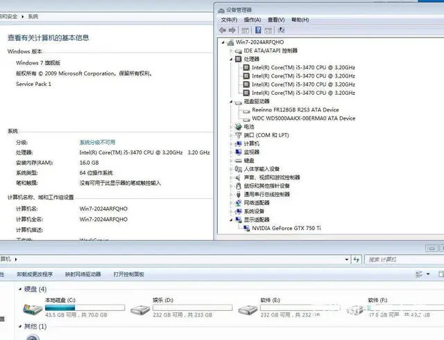 很新i5四核16G内存128G固态+500G双硬盘 - 图片 8