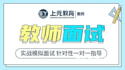 昆山教资备考丨综合素质30天备考计划！ - 图片 2