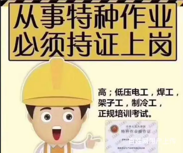 苏州吴中长桥附近哪里有低压高压电工培训的 - 图片 2