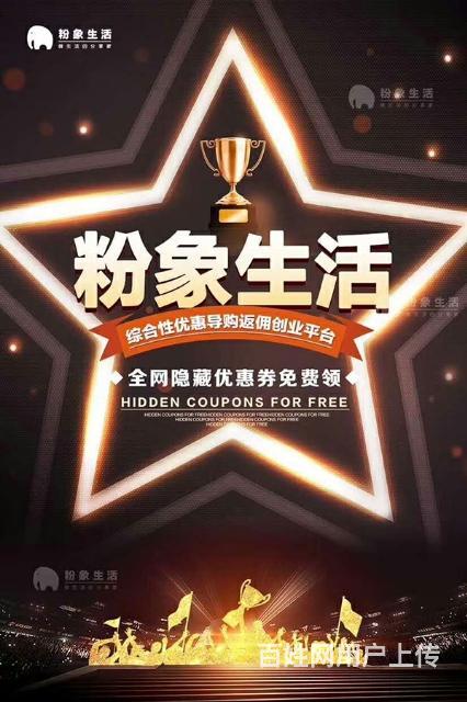 唐赚科广东广州:粉象生活提供官方app下载与邀请码