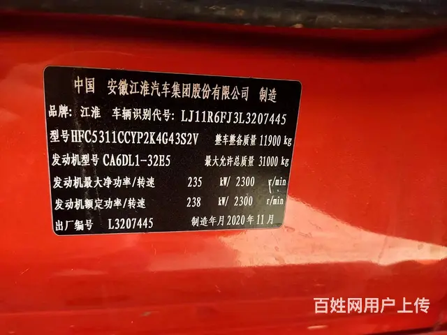 出售二售江淮格尔发K5 9.6米高栏前四后六 国5 - 图片 1