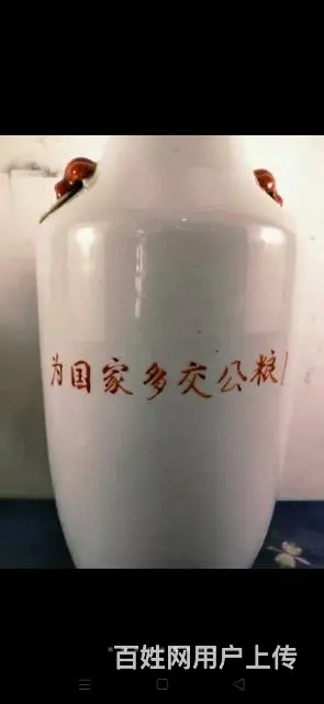 农业学大寨花瓶 - 图片 4