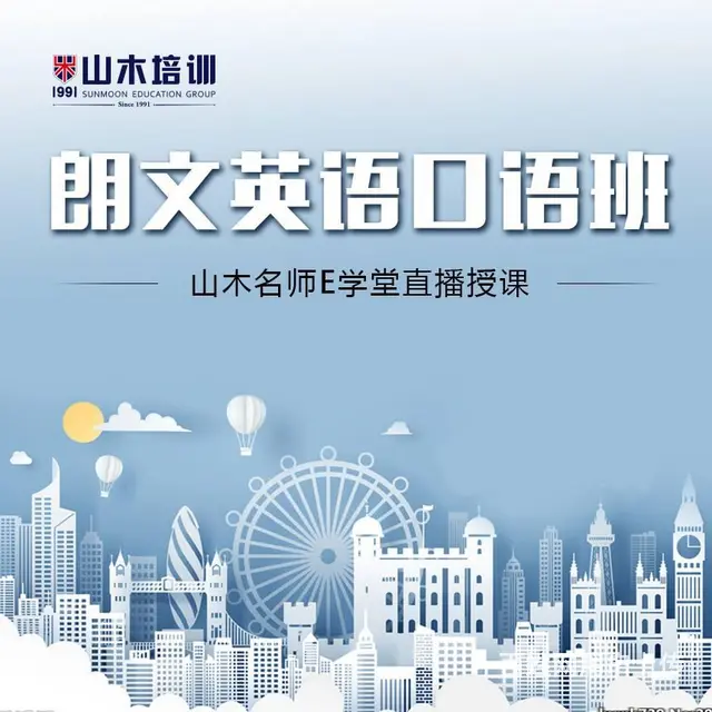 苏宁附近英语零基础班入门班口语等级考试 - 图片 3