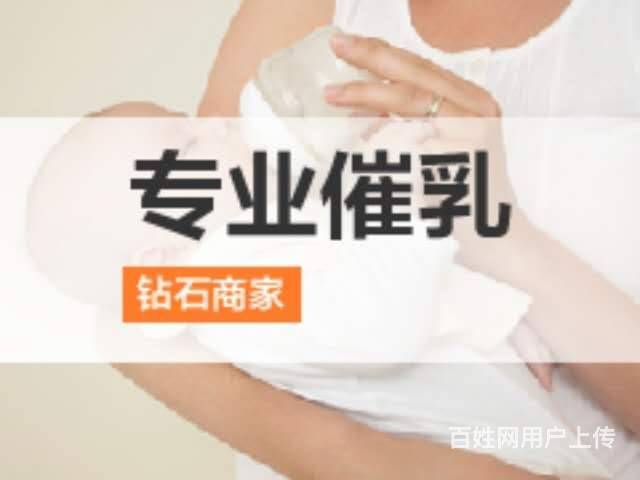 鳳崗官井頭催乳師中醫無痛催乳通乳一次見效