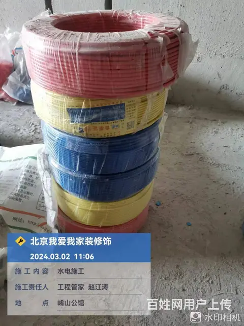 三门峡崤山公馆1号楼水电施工——我爱我家装饰 - 图片 1