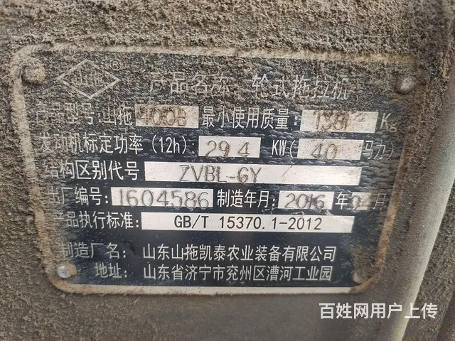 山拖400 - 图片 2
