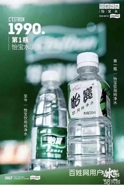 香洲加林山桶装水配送，怡宝桶装水配送 - 图片 7