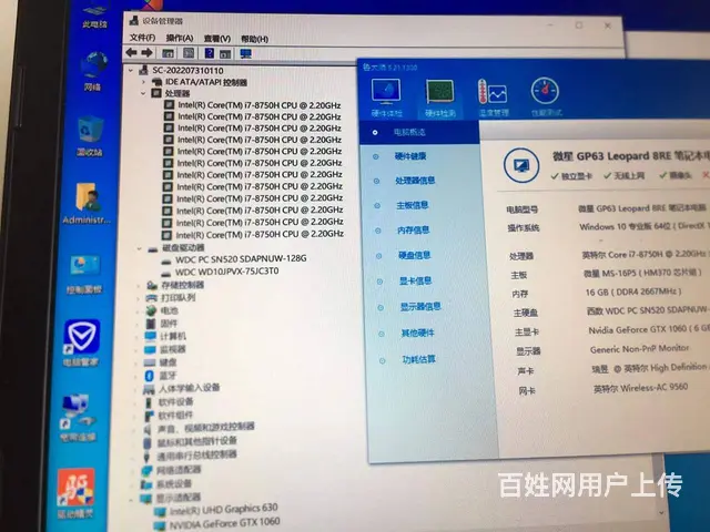 可送货，微星i7顶配游戏本，15寸电竞游戏本，送包 - 图片 3