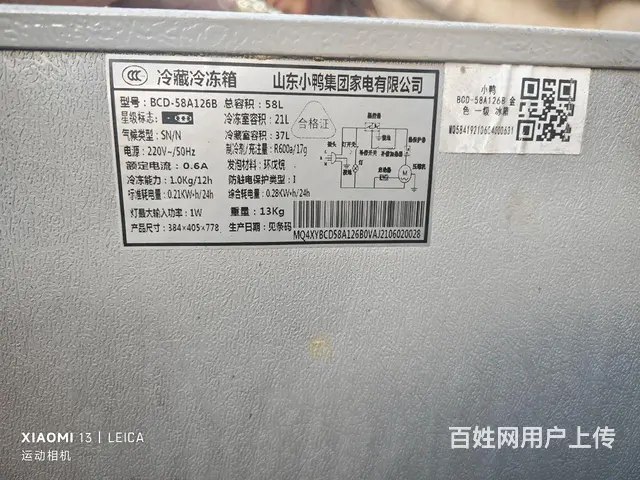 出售个人一手实用小冰箱 - 图片 4