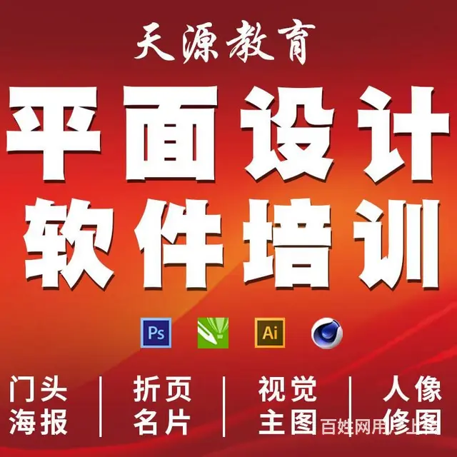兰州专业平面室内设计师学习培训机构在哪里 - 图片 2