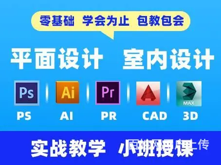 兰山室内设计培训机构哪家靠谱 3D效果图面授班 - 图片 1
