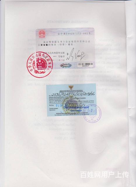 外交部认证 大使馆认证 专业办理 诚信经营 出国公证书双认证办理中