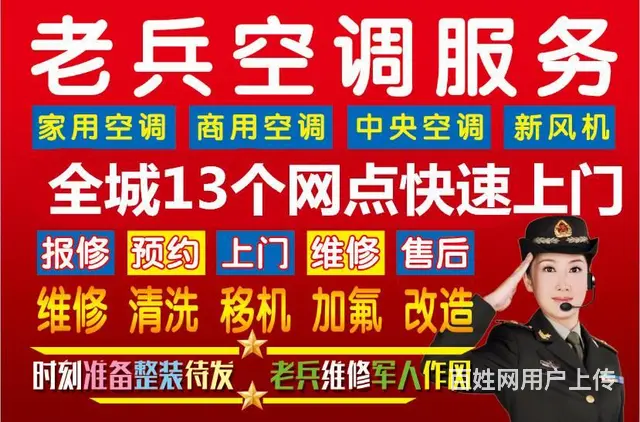 北京石景山家电维修 空调加氟 正规公司 - 图片 1