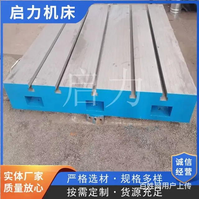 检测平台|检测工作台|试验平台-威岳机械铸铁平台 - 图片 1