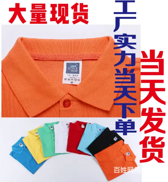 昆明广告T恤衫厂家直销，印logo，当天发货 - 图片 2