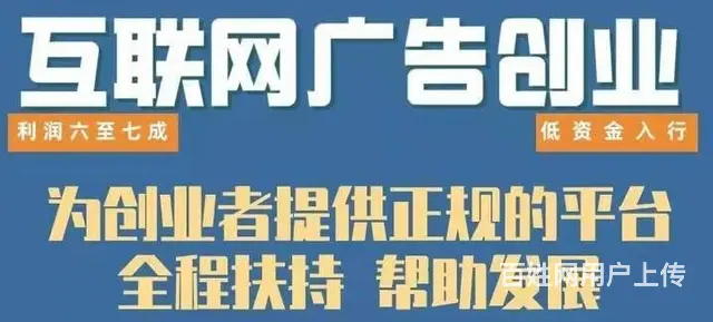 互联网广告代理微信广告 小红书广告 全媒体广告平台 - 图片 1