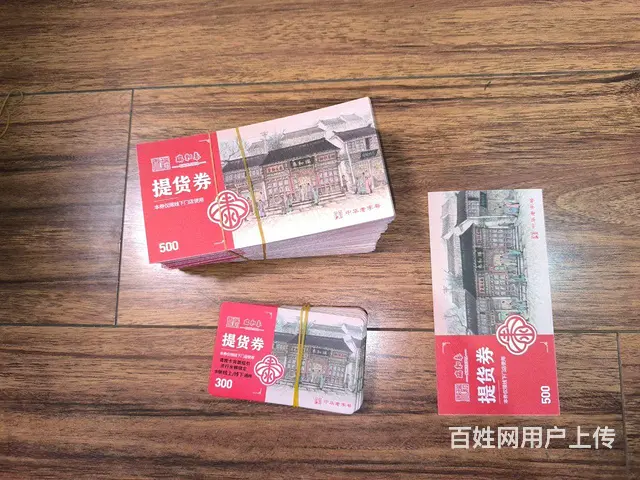 常州哪里收泰富礼金卡?瑞和泰卡爱心卡瑞祥卡郭氏卡京 - 图片 3