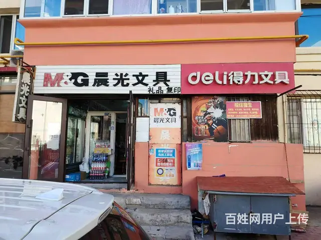 南岗 学校对面文具店出兑 商铺出兑 - 图片 1