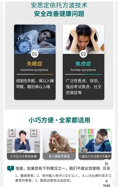 转让新买的安思定微电流仪 - 图片 5
