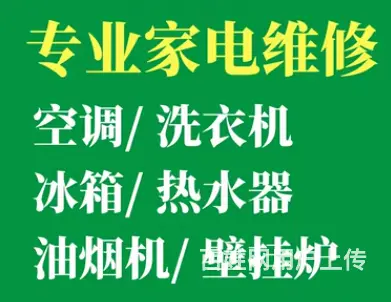 涧西区都燃气灶不打火，当天解决，快速高效 - 图片 1