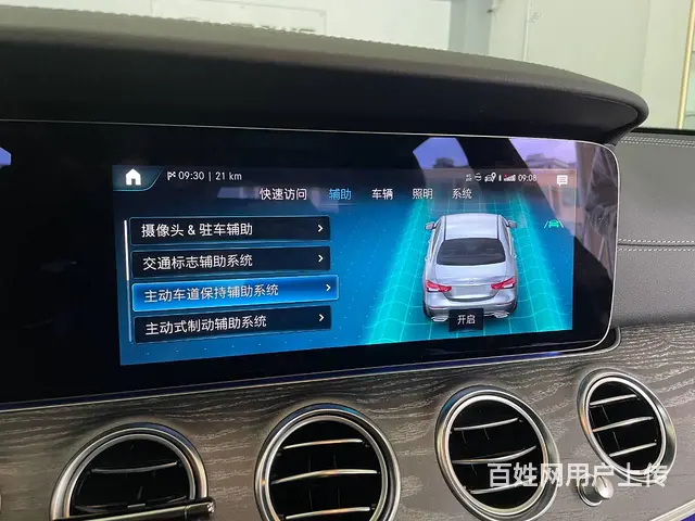 22款23款奔驰E300L升级23P智能驾驶辅助 - 图片 6