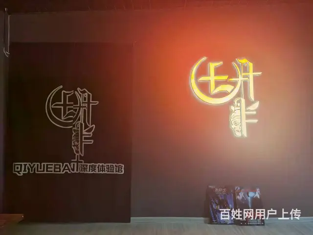 7620(七P个人城西海湖金座茶城7月半密室逃脱火爆生意转让 - 图片 1