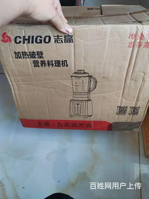 志高破壁机， - 图片 1