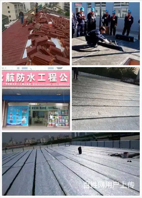 常州维修房屋漏水,屋面防水,卫生间外墙飘窗防水 - 图片 11
