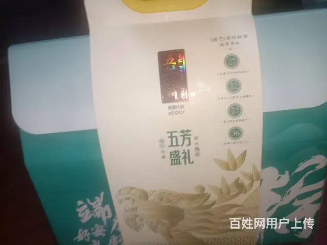 【搞定了！】五芳斋端午粽子 - 图片 1