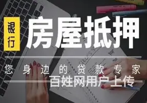 信用借款平台 额度高 利率低 审核快 秒到账 - 图片 2