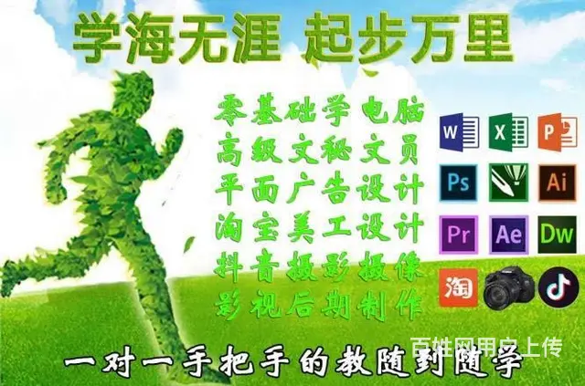 0基础学办公视频剪辑、平面淘宝美工PS、机械室内等 - 图片 2