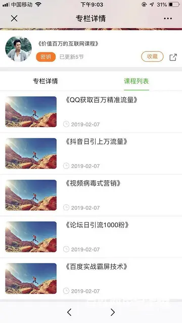 头条：淘小铺  推广-淘小铺邀请码  获取-安徽 - 图片 6