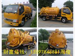 大量批发：吸污车 吸粪车 清洗吸污车 管道疏通车