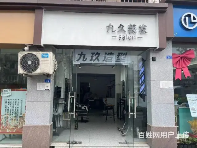XN 龙泉十陵 成都大学旁 临街美发店低价转让 - 图片 1