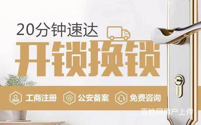井岸安装指纹锁一般多少钱？ - 图片 3