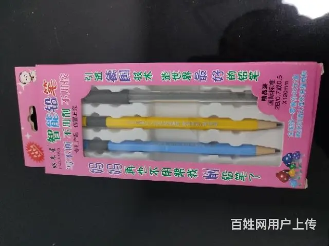 【搞定了！】铅笔✏️ - 图片 4