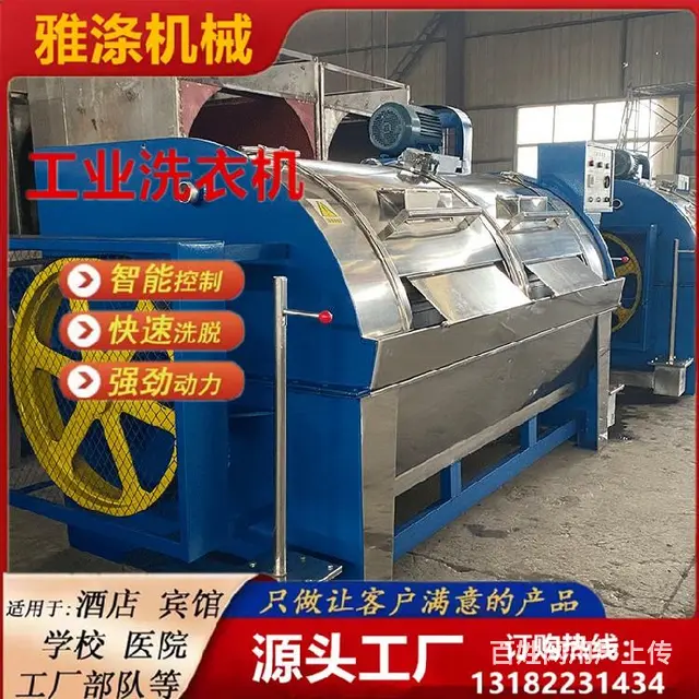 青海电解锰滤布工业洗衣机厂家电话 - 图片 5