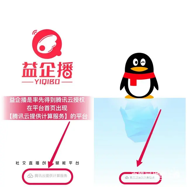 ：益企播直播合伙人要多少钱|咨询珍珍老师 - 图片 5
