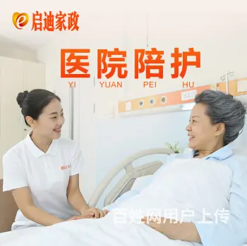 抚顺李石开发区优秀的护工电话地址 - 图片 2