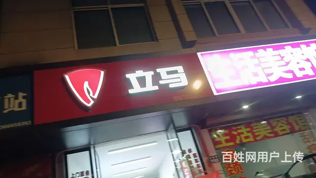 店店转让 - 图片 1