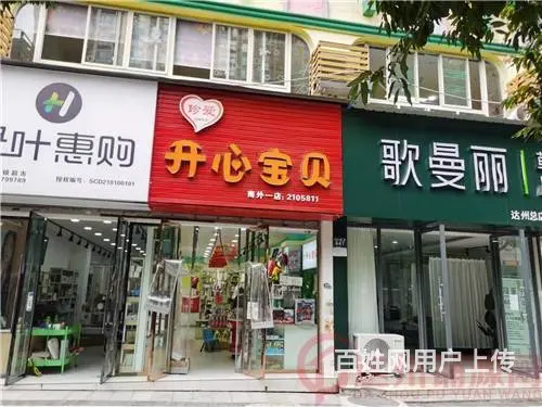 （达州铺源网）南外南庭春天旁50㎡孕婴店转让（空转） - 图片 2