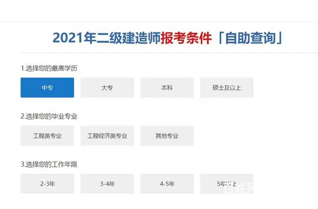 泰州报二建没有学历可以考吗？可以联系许老师 - 图片 4