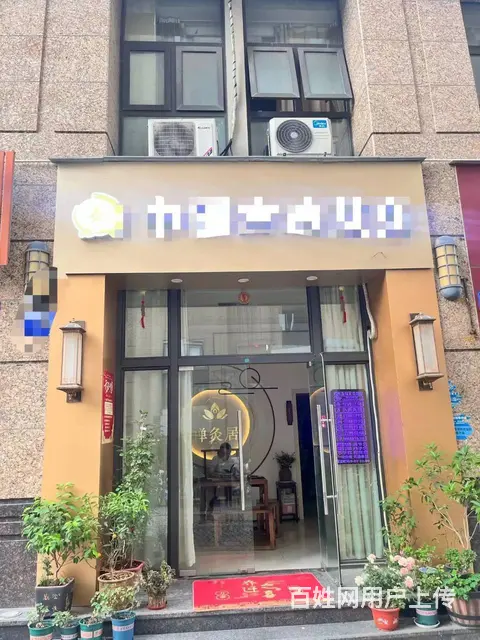 滨江彩虹租金3800/月社区底商美容养生中医推拿馆艾灸馆转让 - 图片 5