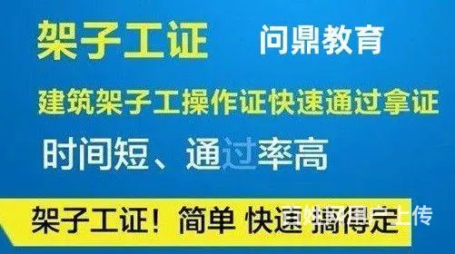 苏州复审建筑电工证去哪里应该准备哪些资料 - 图片