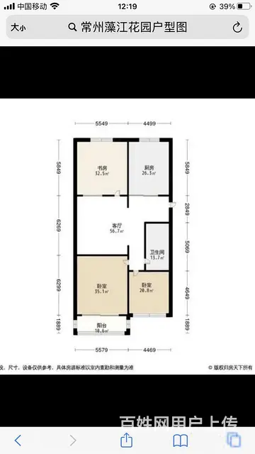 奥体旁藻江花园3楼二南二厅精装设全带车库急售 - 图片 7