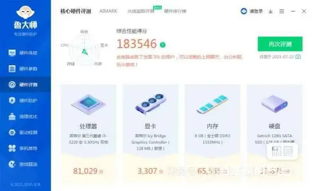 联想品牌电脑i3四线程8G内存全新128G固态硬盘 - 图片 7