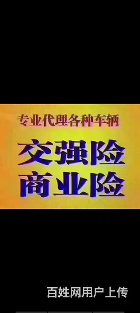 汽车保险 - 图片 7